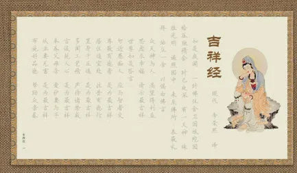 Hard-tipped pen sutra copying practice board with 39cm paper sheets for Buddhist scripture meditation