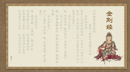 Hard-tipped pen sutra copying practice board with 39cm paper sheets for Buddhist scripture meditation