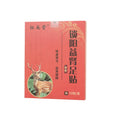 Wanxing Suoyang kidney-tonifying health care plaster patch in black and red