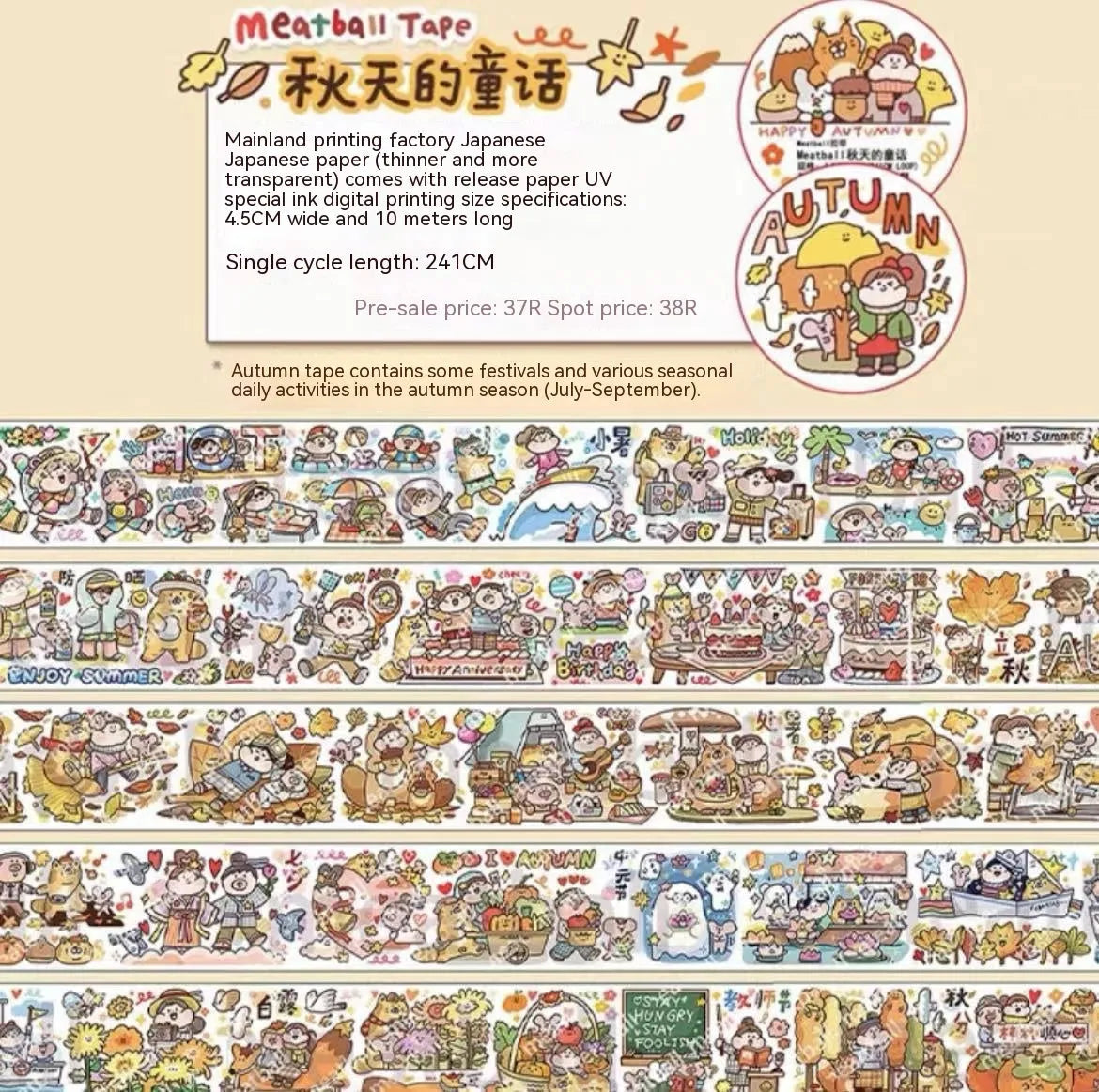Colourful cartoon character stickers on Japanese paper for haemorrhoid tape packaging customisation