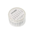Two rolls of digital hand account tape: one 2cm wide calendar tape and one 0.5cm wide weekly tape, each 7 metres long, on a white background