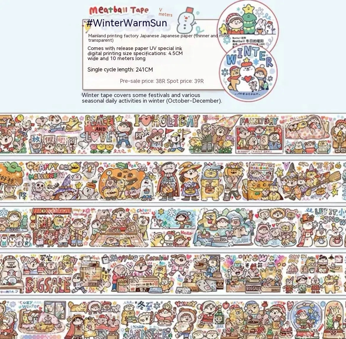 Cute cartoon character sticker on Japanese paper for haemorrhoid tape packaging.