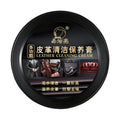 Multifunctional leather cleaning cream in black box with sponge, 160g, for car interiors and shoes